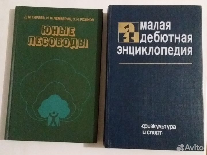 Книги разные. Цены в описании