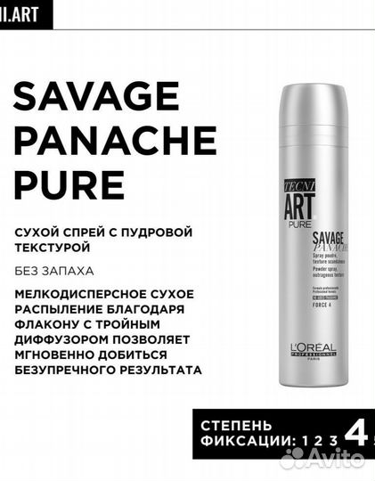 Cуxой cпрей L'Оrеаl Tecni.Art Savаge Pаnache Pure