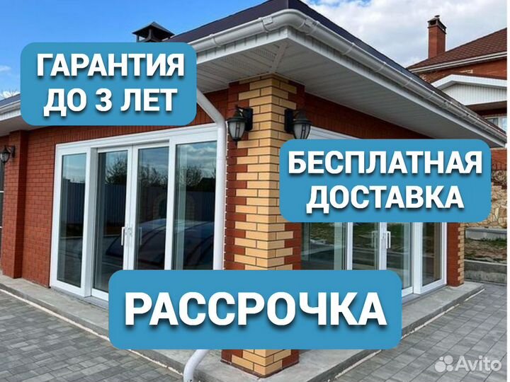 Окна в рассрочку