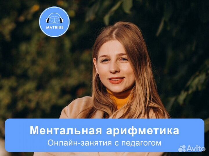 Ментальная арифметика для дошкольников