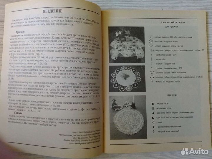 Журналы по вязанию