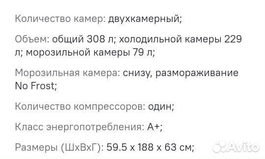 Холодильник