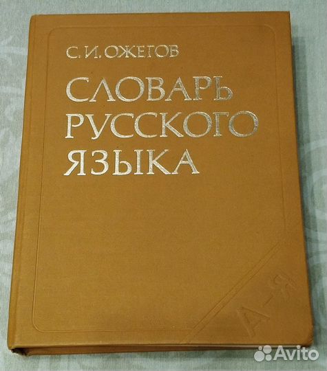 Энциклопедии, словари, справочники, English