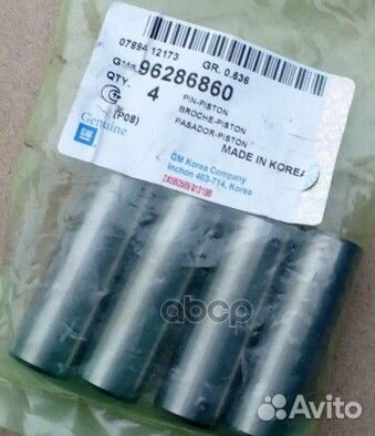 Палец поршневой 96286860 general motors