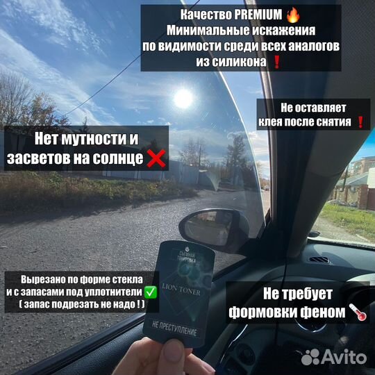 Съемная тонировка на ваз 2114