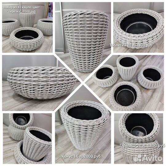 Кашпо из ротанга