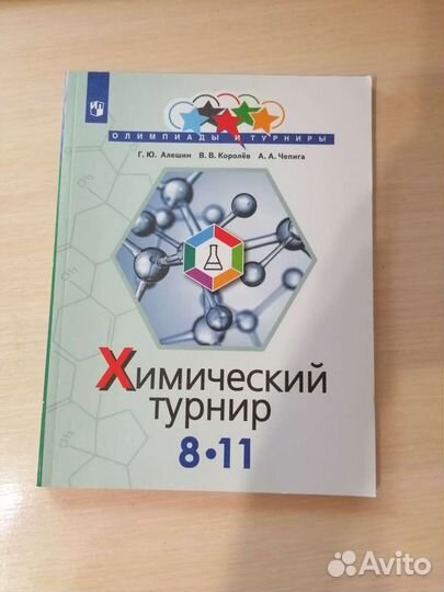 Книги помощник 8 класс