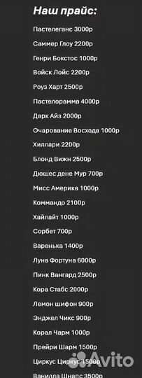 Пионы корни Ванилла Шнапс