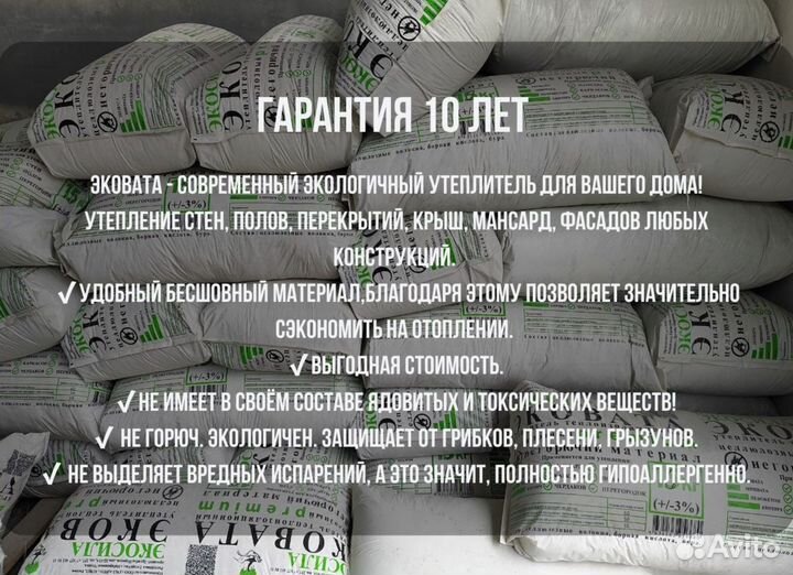 Утепление эковатой дома, чердака, стен
