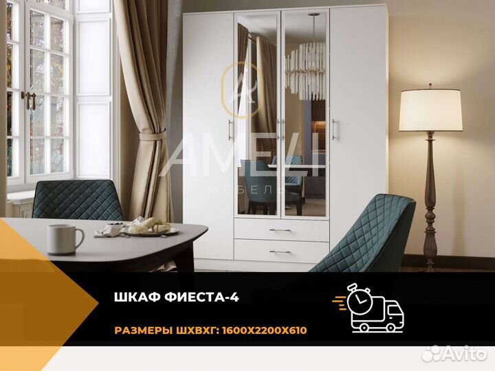 Шкаф для одежды