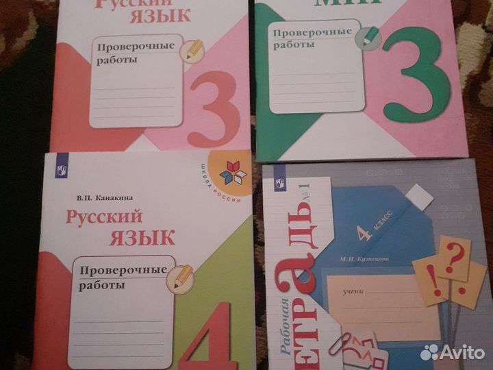 Рабочая тетрадь