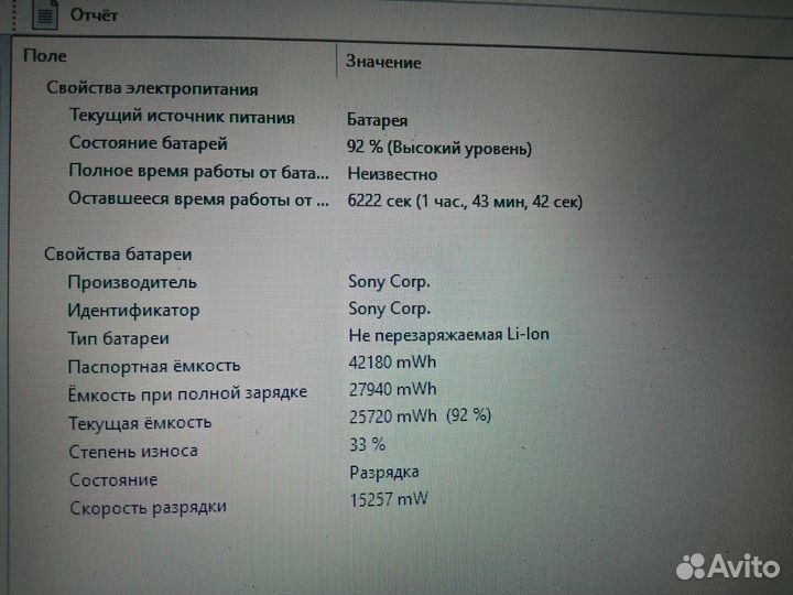 Sony core i5/4гб/ссд120гб