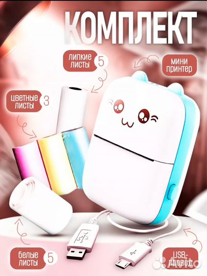 Мини принтер беспроводной