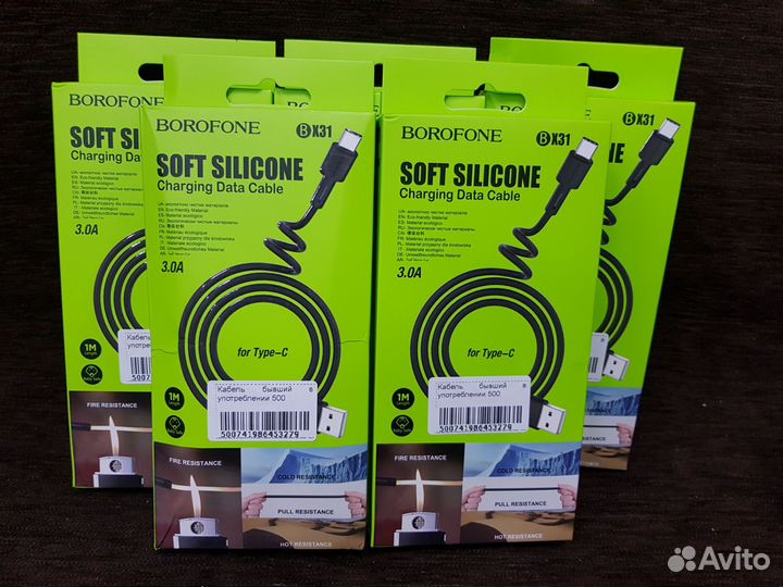 Кабель для зарядки