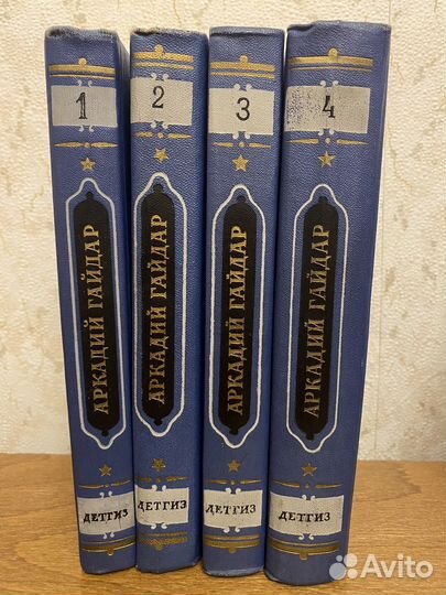 Аркадий Гайдар собрание сочинений