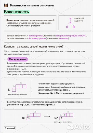 Репетитор по химии и биологии