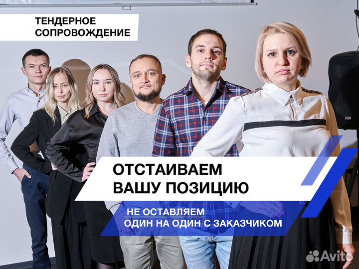 Тендерный специалист. Тендерное сопровождение. Гар