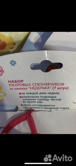 Нагрудники/слюнявчики (7 шт) неделька пома 4мес+