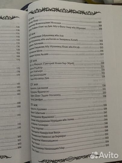 Энциклопедия