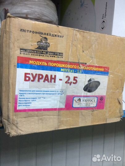 Пожарный, пусковые, ручные, извещатели