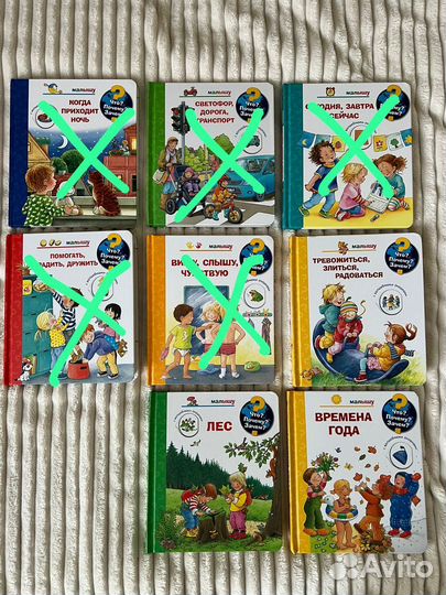 Энциклопедии для малышей с окошками Омега