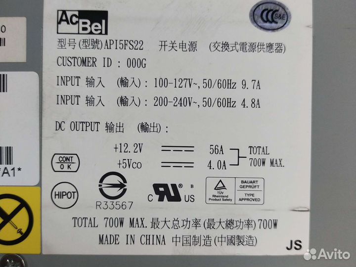 Блок питания 700W acbel PN: api5fs22-000G сервер