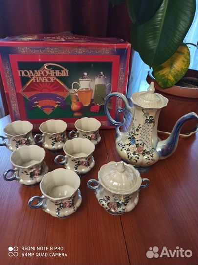 Сервиз чайный