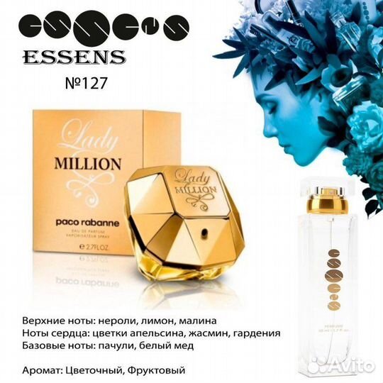 Парфюмерия Essens