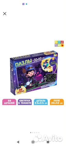 Пазлы светящиеся в темноте 88 деталей