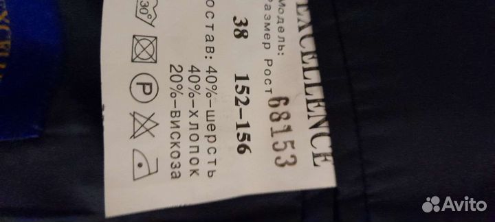 Костюм брючный