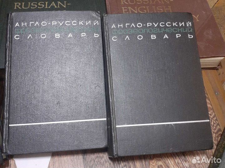 Англо-русские словари, техника, физ., мат. и т.д