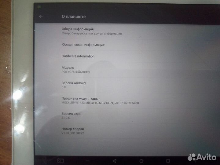 Не рабочий.Teclast P98 4G