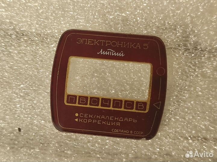 Стекломаски к часам Электроника СССР оригиналы
