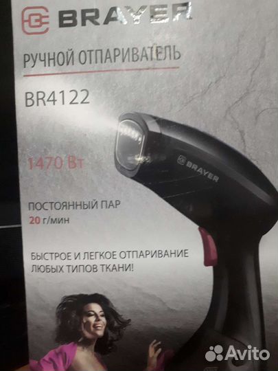 Отпариватель для одежды ручной