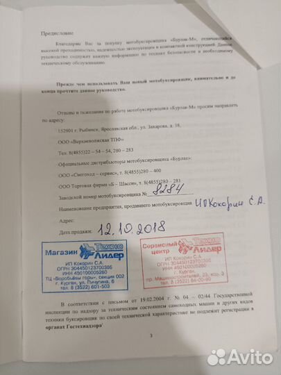 Мотобуксировщик