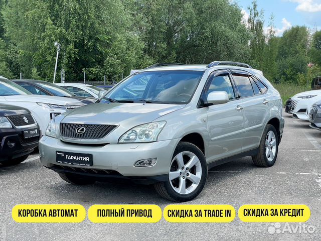 Lexus RX 3.0 AT, 2005, 299 500 км с пробегом, цена 1399000 руб.