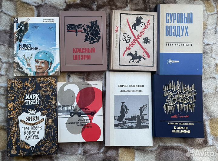 Книги СССР
