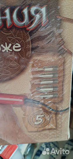 Набор для выжигания