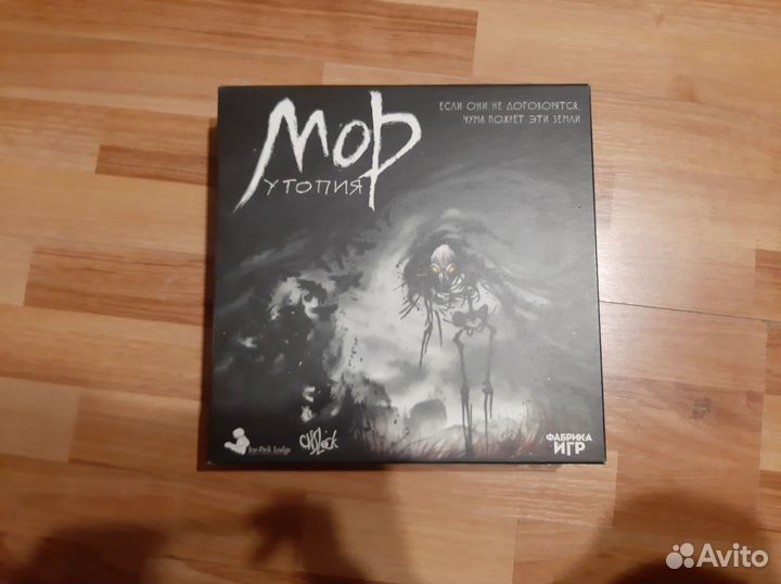 Настольная игра 