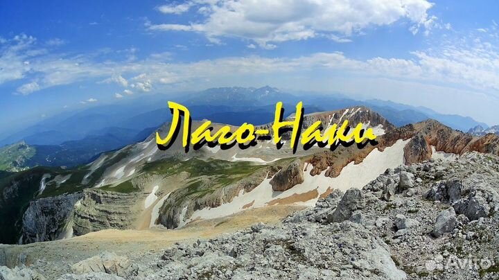 Лаго-Наки 09.09