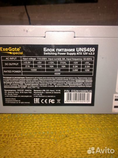 Блок питания ATX