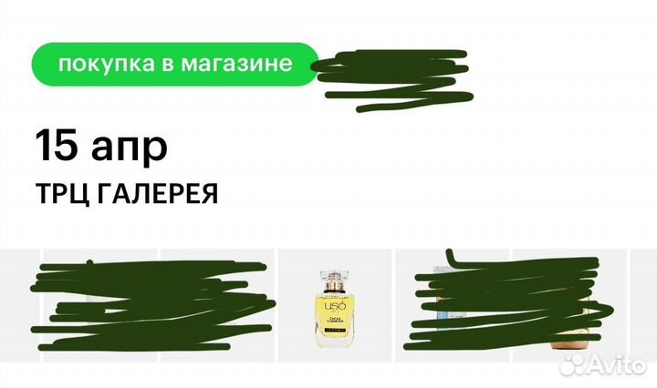 Парфюмерная вода Uso Cacao Tuberose