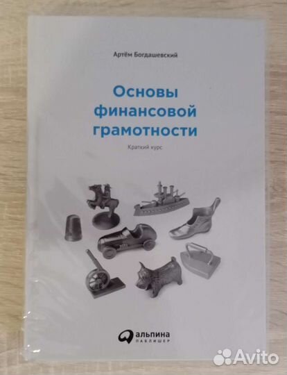 Книги по экономике и инвестициям