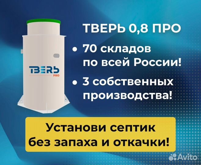 Септик без запаха и откачки