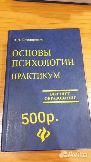 Научная литература