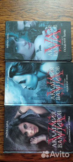 Сага о вамппирах