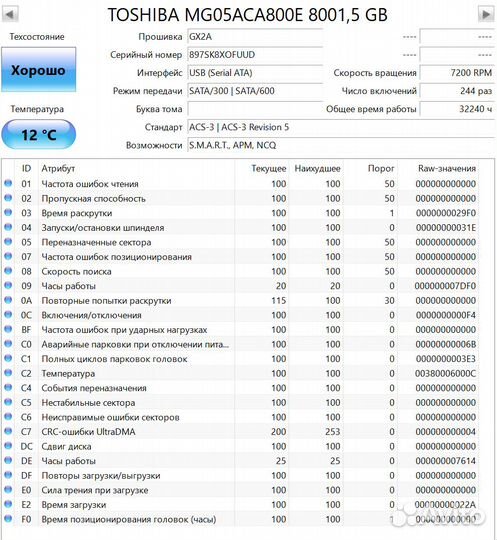 HDD toshiba 8TB SATA