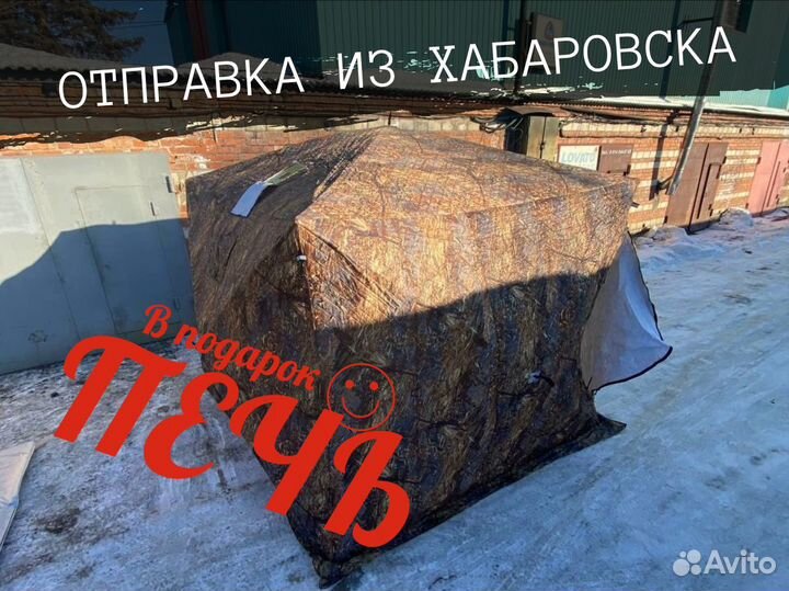 Палатка туристическая