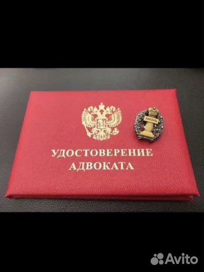 Адвокат по уголовным делам