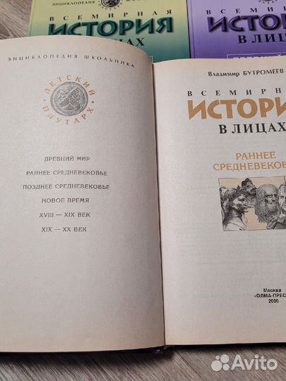 Книги по истории